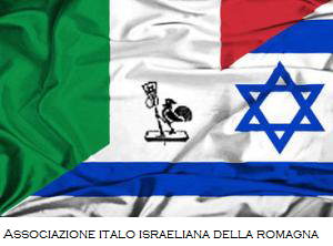 Logo Associazione italo israeliana