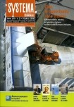 Systema2006_5cover.jpg